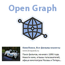 Open Graph - быстро, легко и автоматически